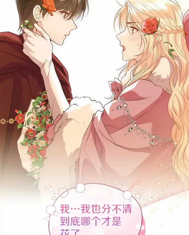 《一不小心娶了女装大佬》42.肖像画的线索图89
