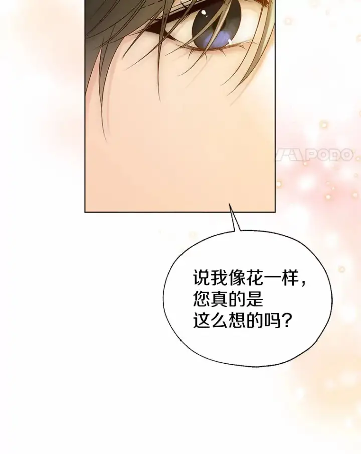《一不小心娶了女装大佬》42.肖像画的线索图91