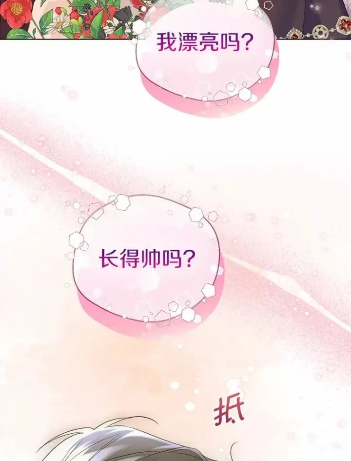 《一不小心娶了女装大佬》42.肖像画的线索图93