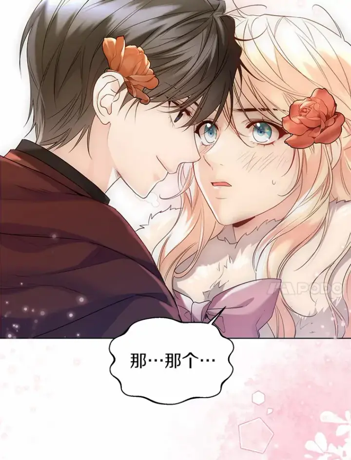 《一不小心娶了女装大佬》42.肖像画的线索图94