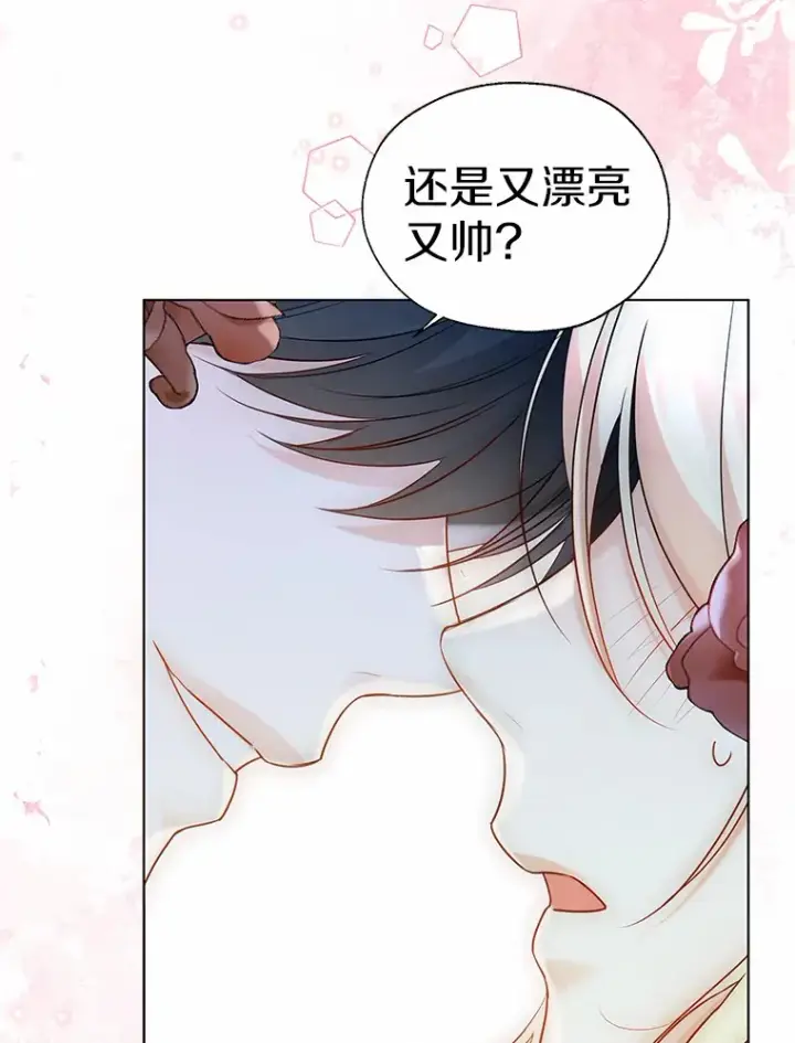 《一不小心娶了女装大佬》42.肖像画的线索图95
