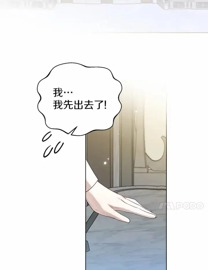 《一不小心娶了女装大佬》43.伊利安的秘密图107