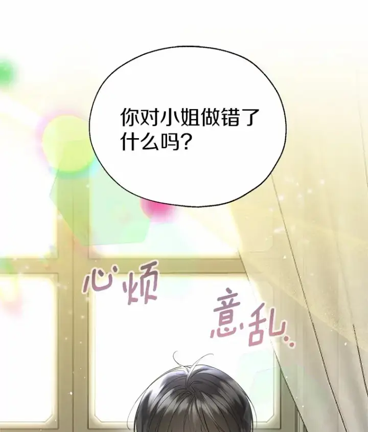 《一不小心娶了女装大佬》43.伊利安的秘密图110
