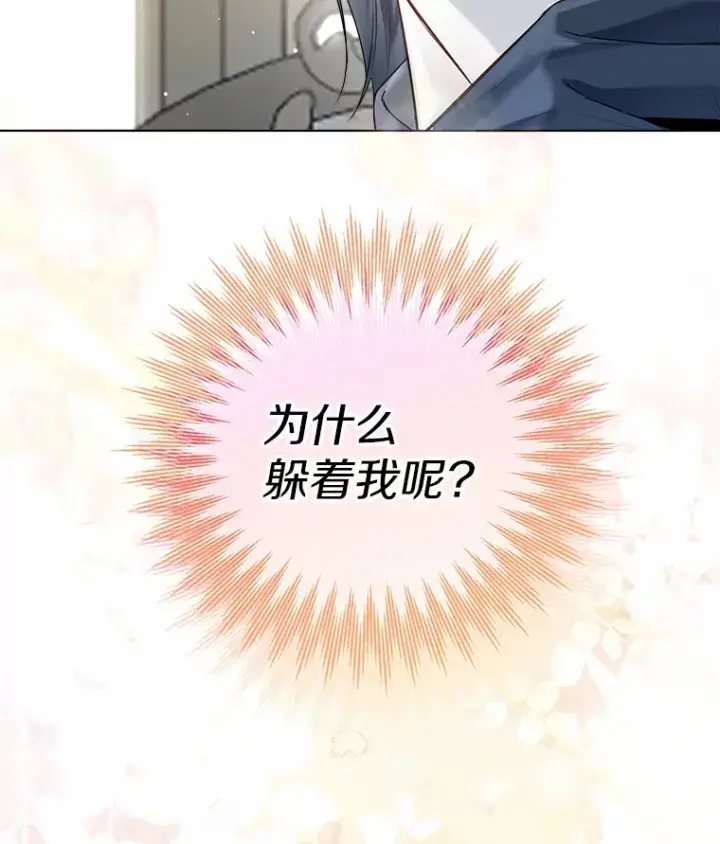《一不小心娶了女装大佬》43.伊利安的秘密图113