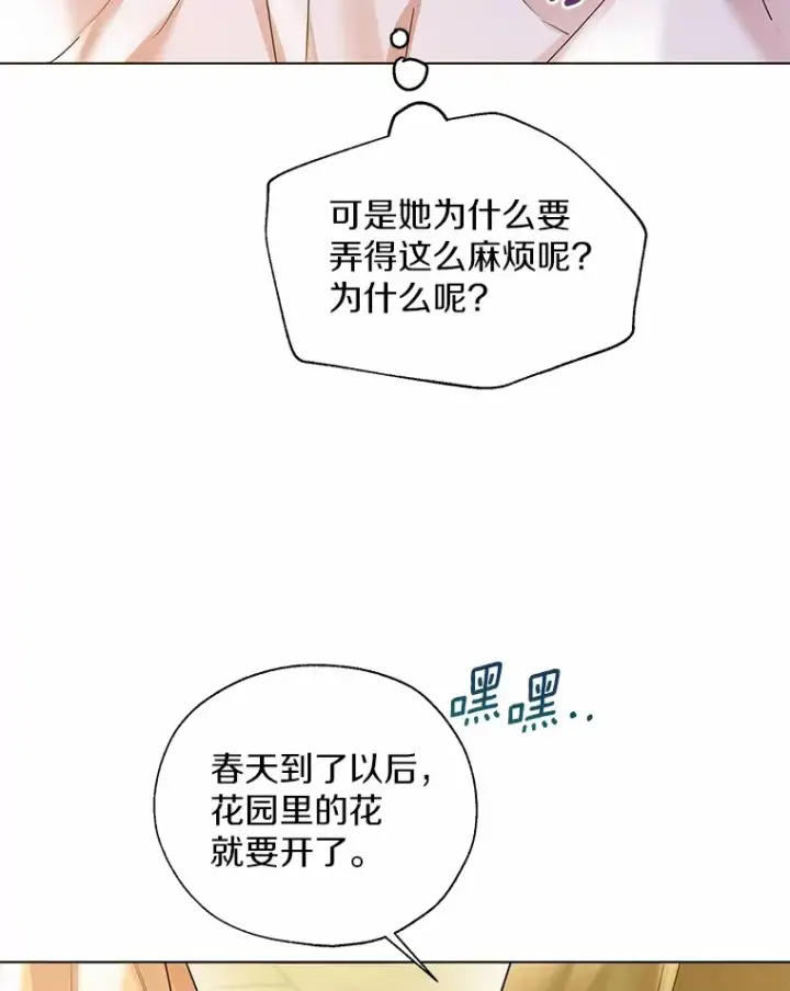 《一不小心娶了女装大佬》43.伊利安的秘密图18