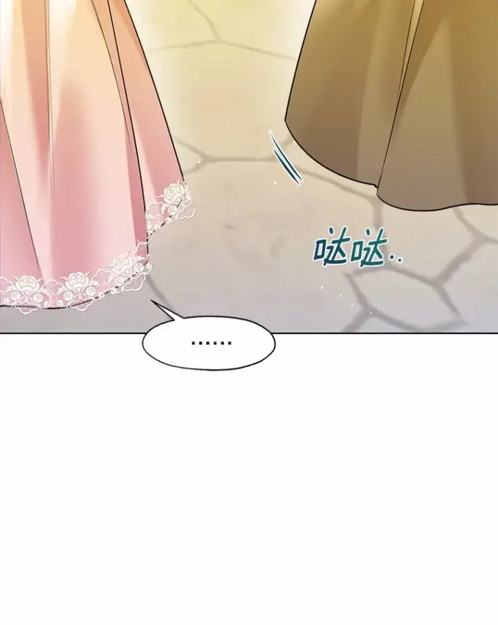 《一不小心娶了女装大佬》43.伊利安的秘密图19