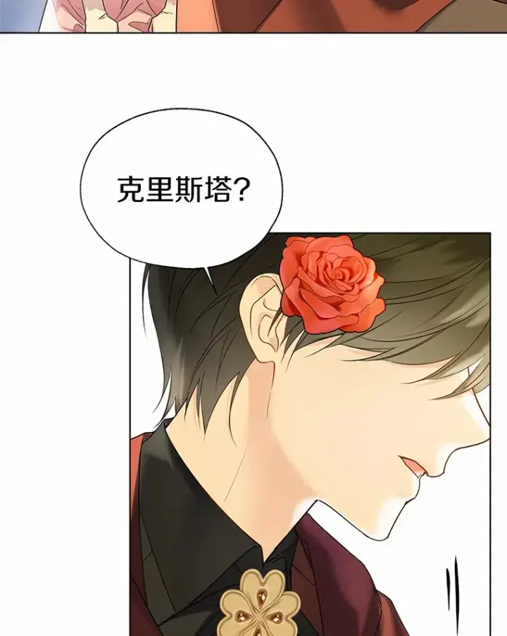 《一不小心娶了女装大佬》43.伊利安的秘密图21