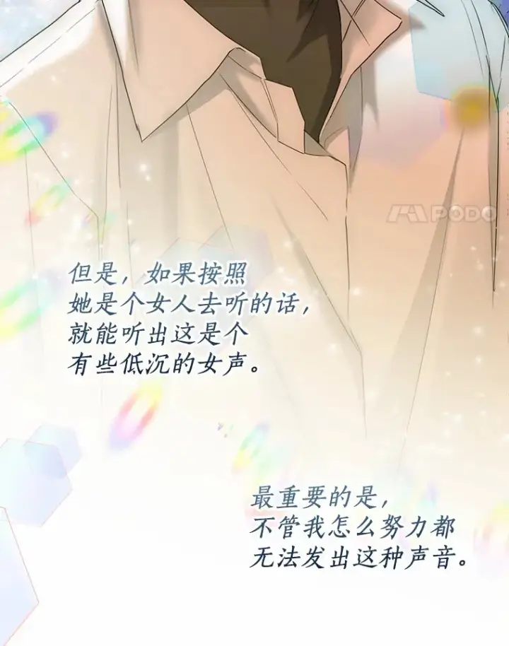 《一不小心娶了女装大佬》43.伊利安的秘密图27