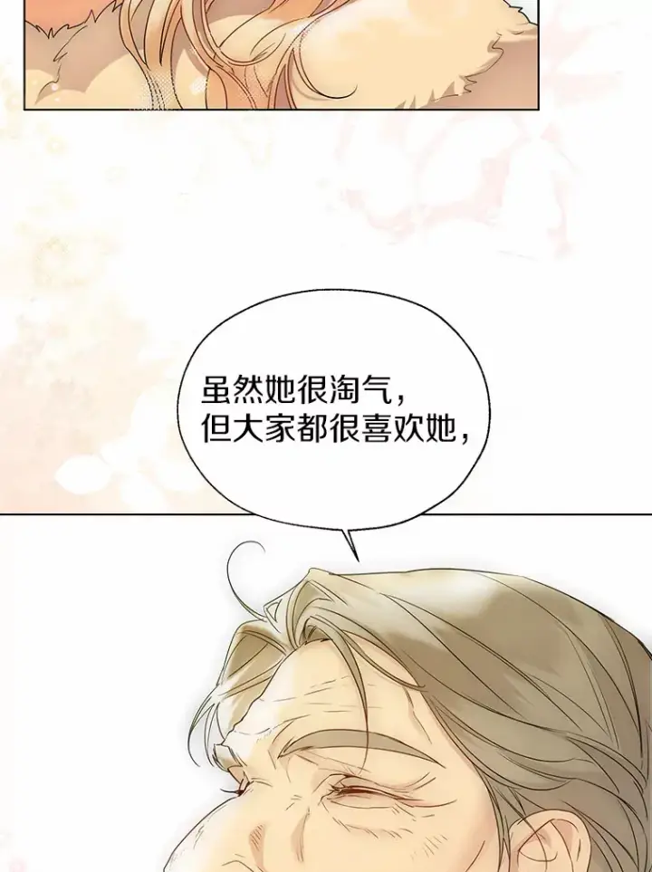 《一不小心娶了女装大佬》43.伊利安的秘密图3