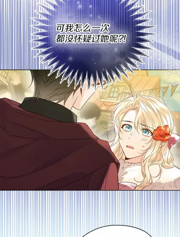 《一不小心娶了女装大佬》43.伊利安的秘密图31