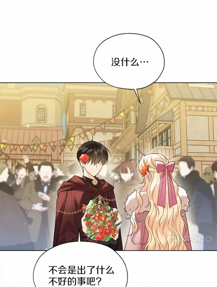 《一不小心娶了女装大佬》43.伊利安的秘密图33