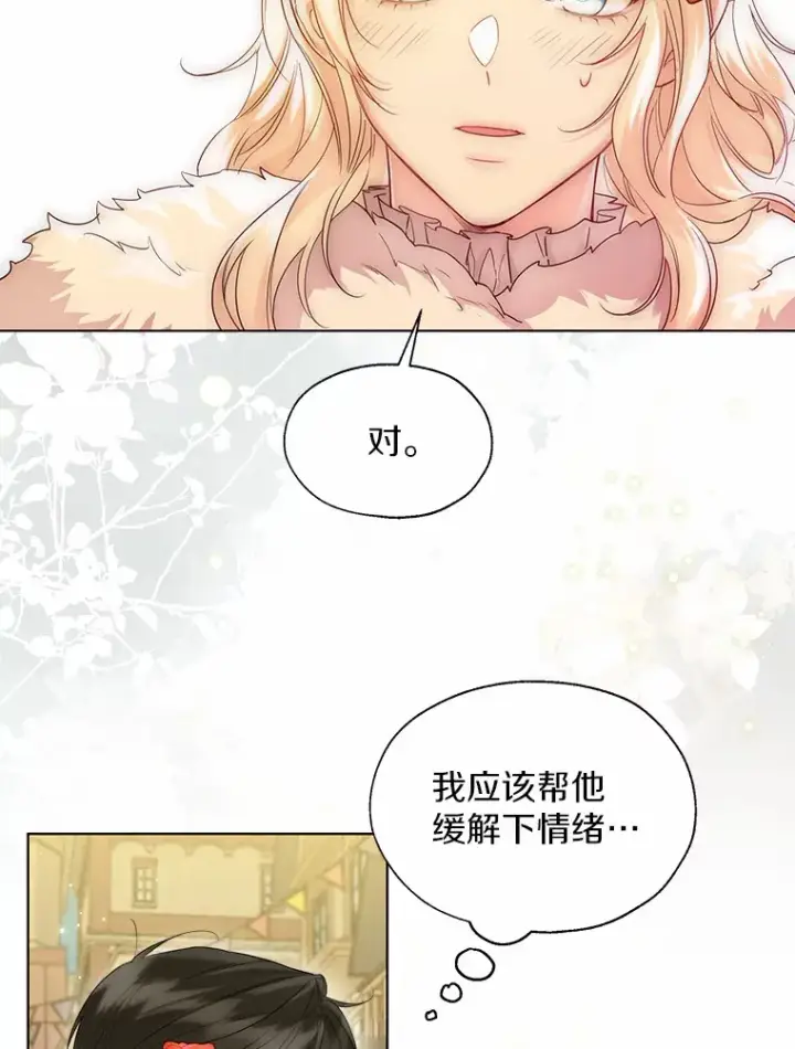 《一不小心娶了女装大佬》43.伊利安的秘密图35