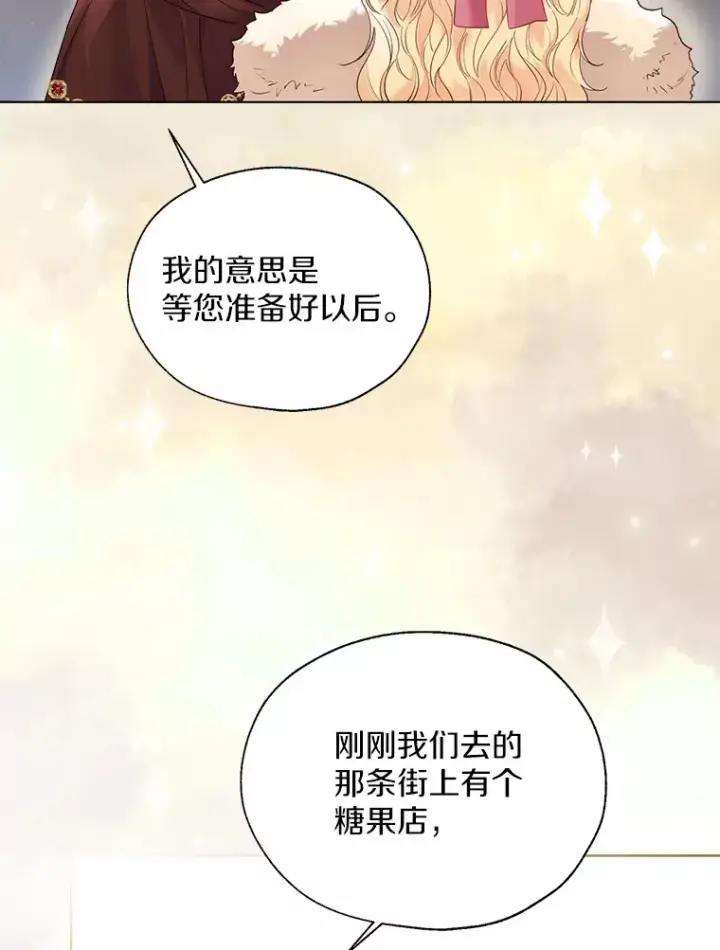《一不小心娶了女装大佬》43.伊利安的秘密图38