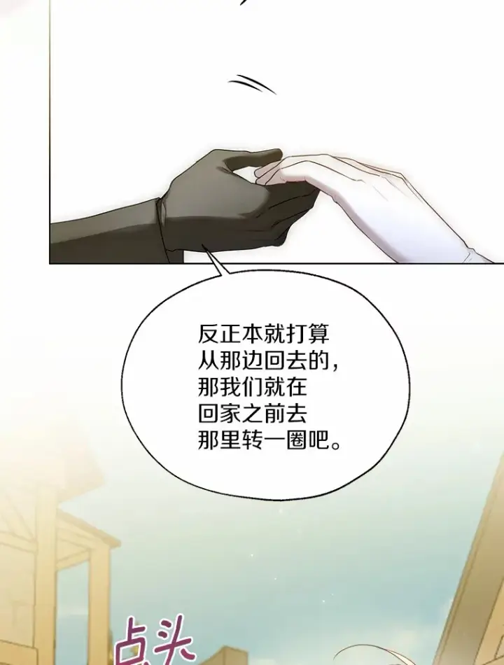 《一不小心娶了女装大佬》43.伊利安的秘密图39