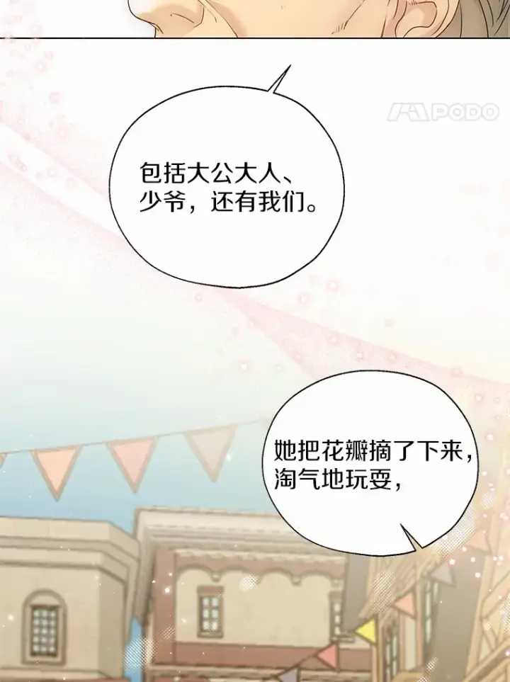 《一不小心娶了女装大佬》43.伊利安的秘密图4