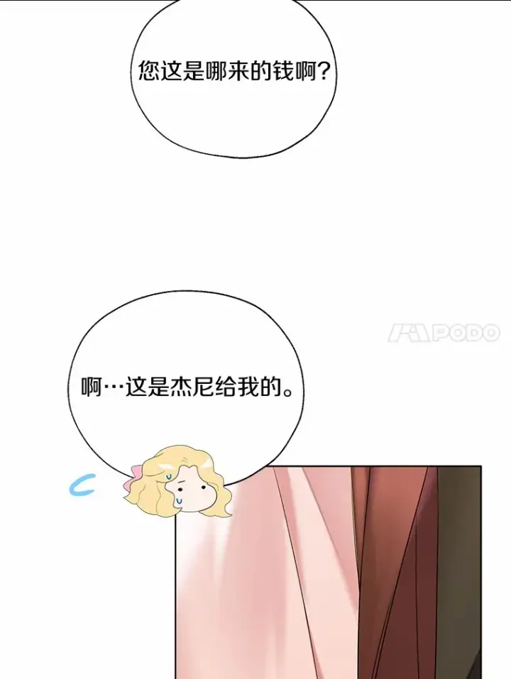 《一不小心娶了女装大佬》43.伊利安的秘密图47