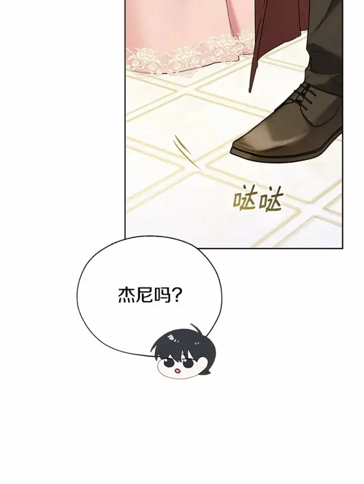 《一不小心娶了女装大佬》43.伊利安的秘密图48