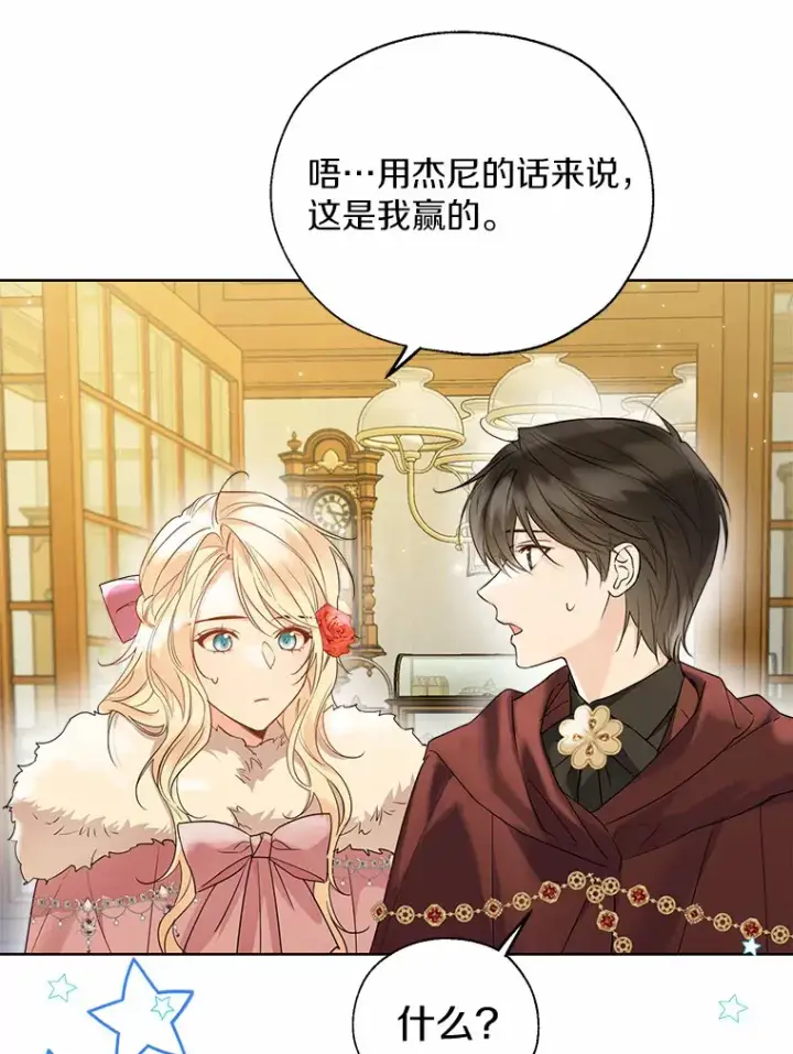 《一不小心娶了女装大佬》43.伊利安的秘密图49