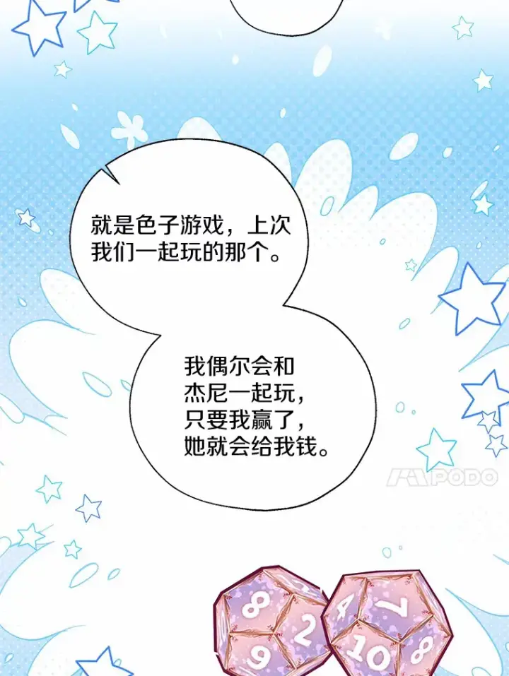 《一不小心娶了女装大佬》43.伊利安的秘密图50