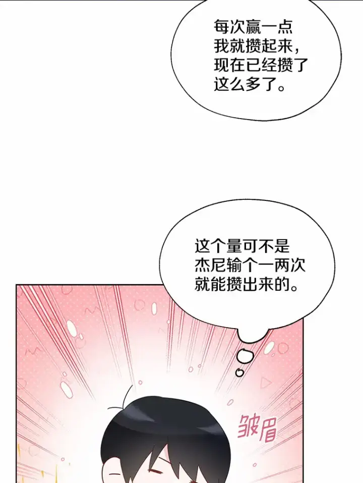 《一不小心娶了女装大佬》43.伊利安的秘密图52
