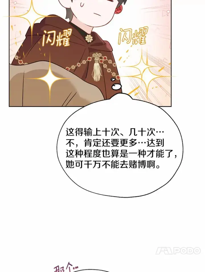 《一不小心娶了女装大佬》43.伊利安的秘密图53