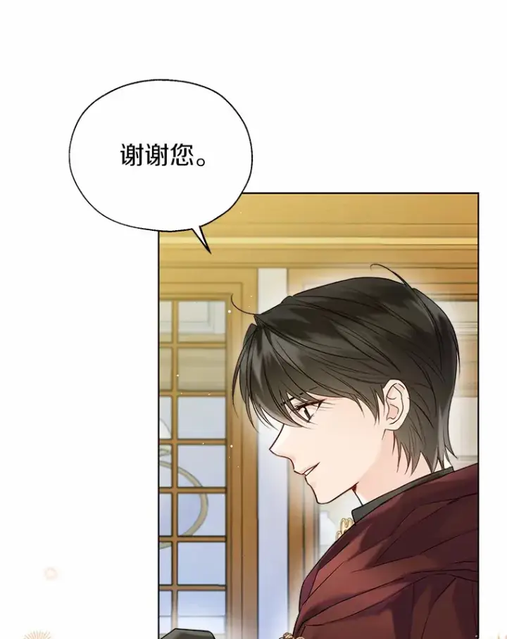 《一不小心娶了女装大佬》43.伊利安的秘密图55
