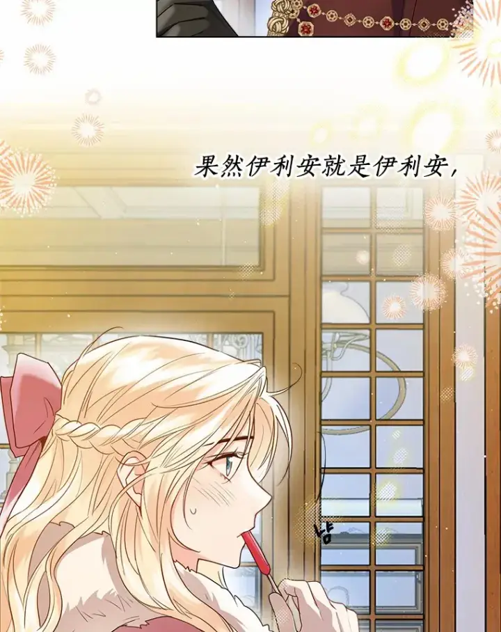 《一不小心娶了女装大佬》43.伊利安的秘密图56