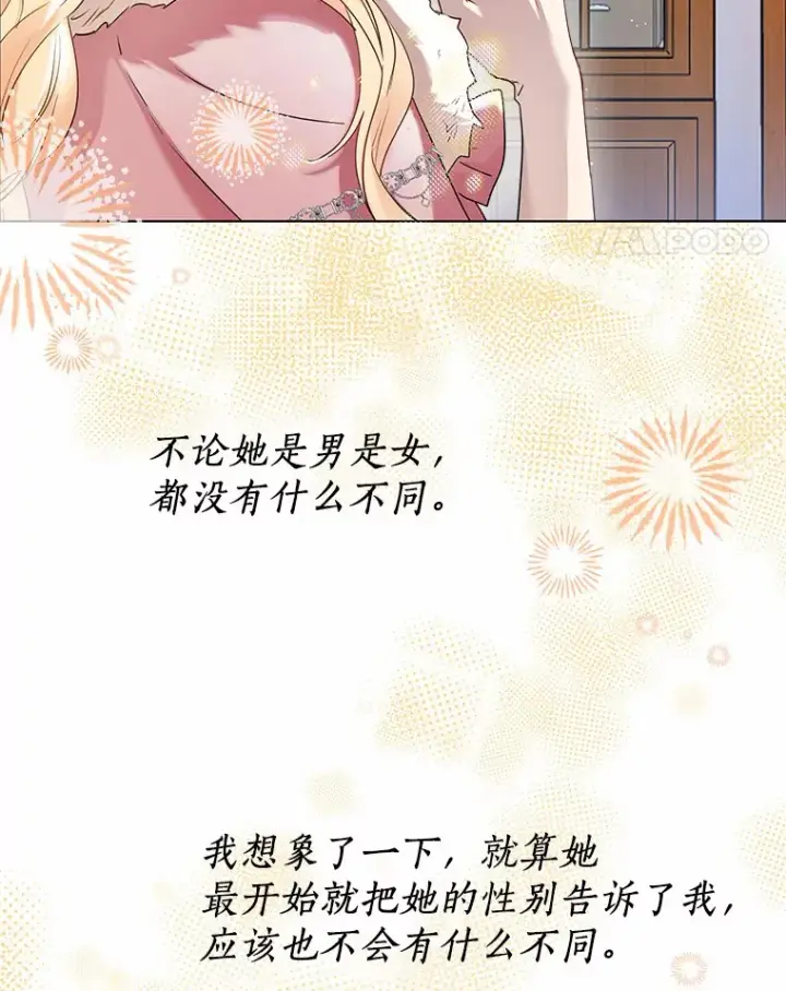 《一不小心娶了女装大佬》43.伊利安的秘密图57