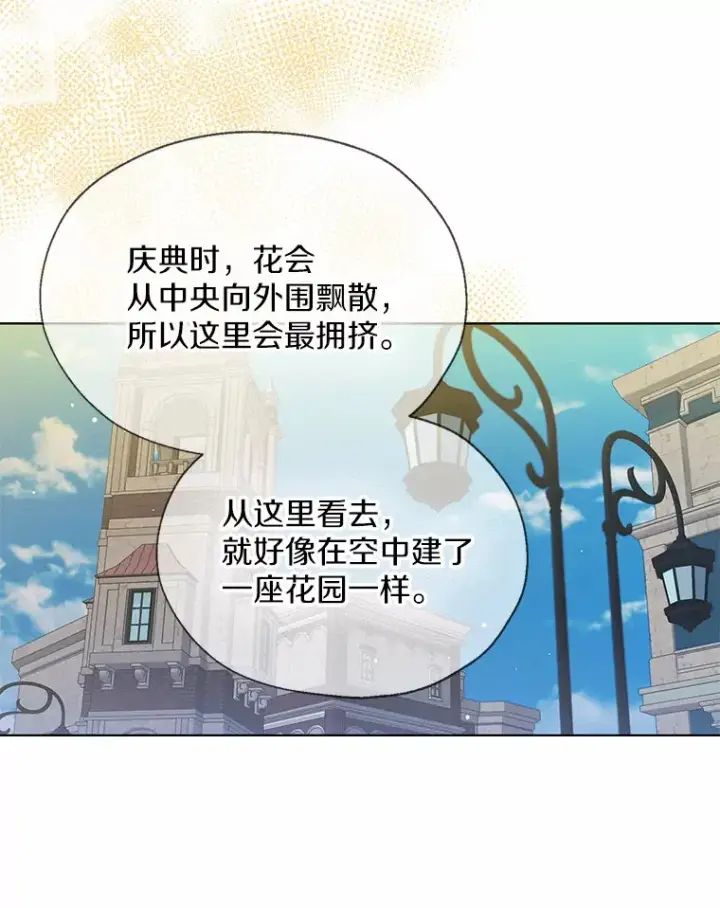 《一不小心娶了女装大佬》43.伊利安的秘密图58