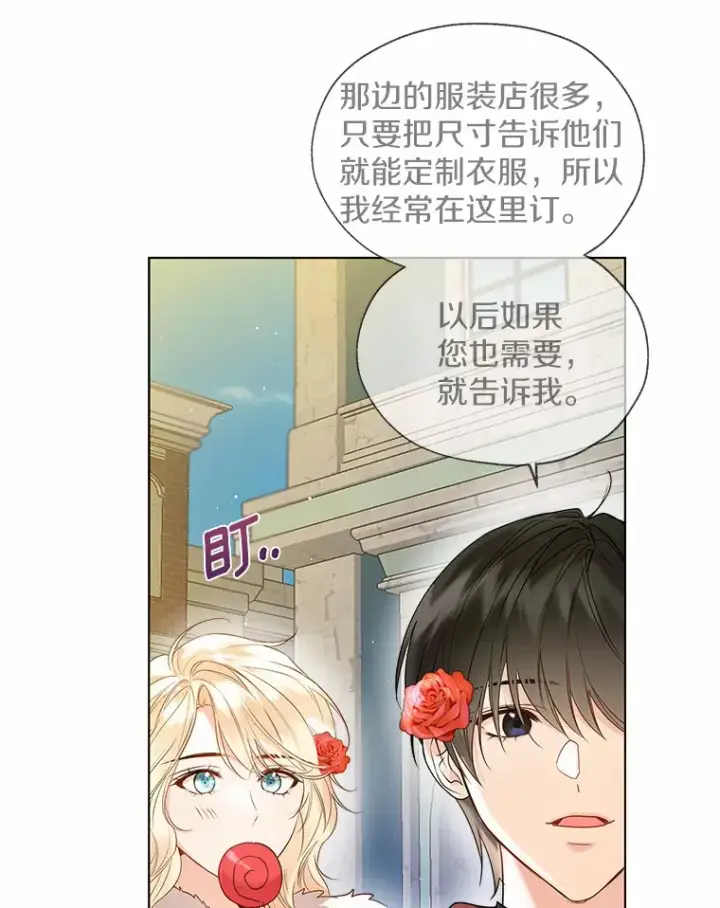 《一不小心娶了女装大佬》43.伊利安的秘密图59