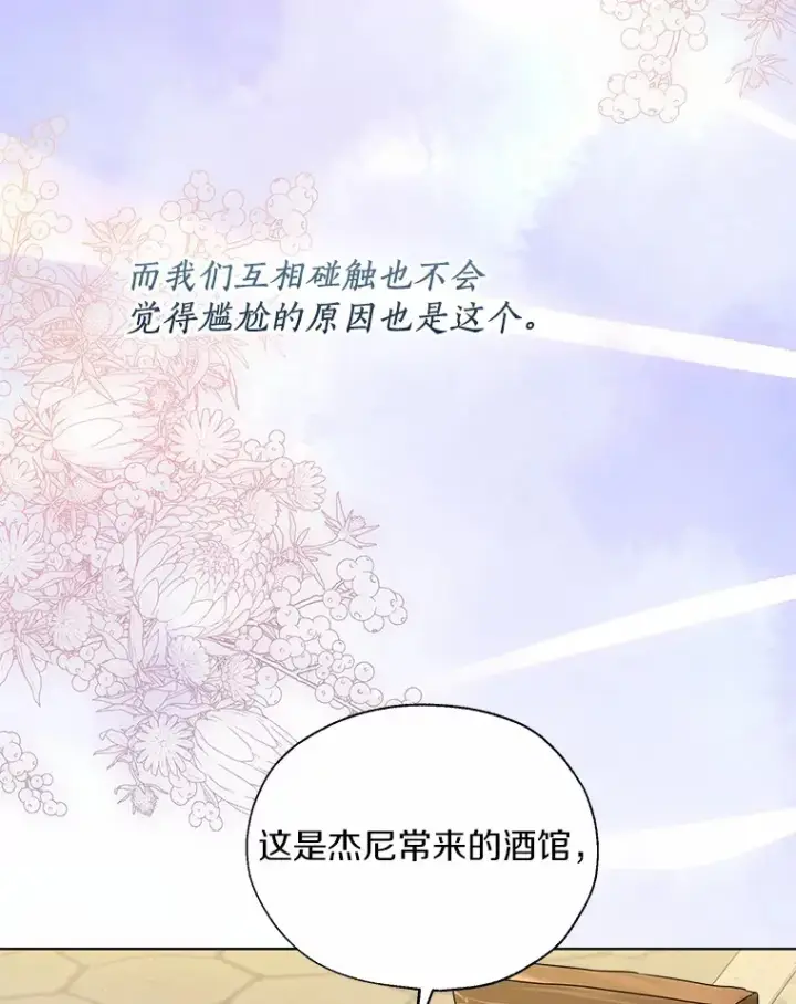 《一不小心娶了女装大佬》43.伊利安的秘密图63