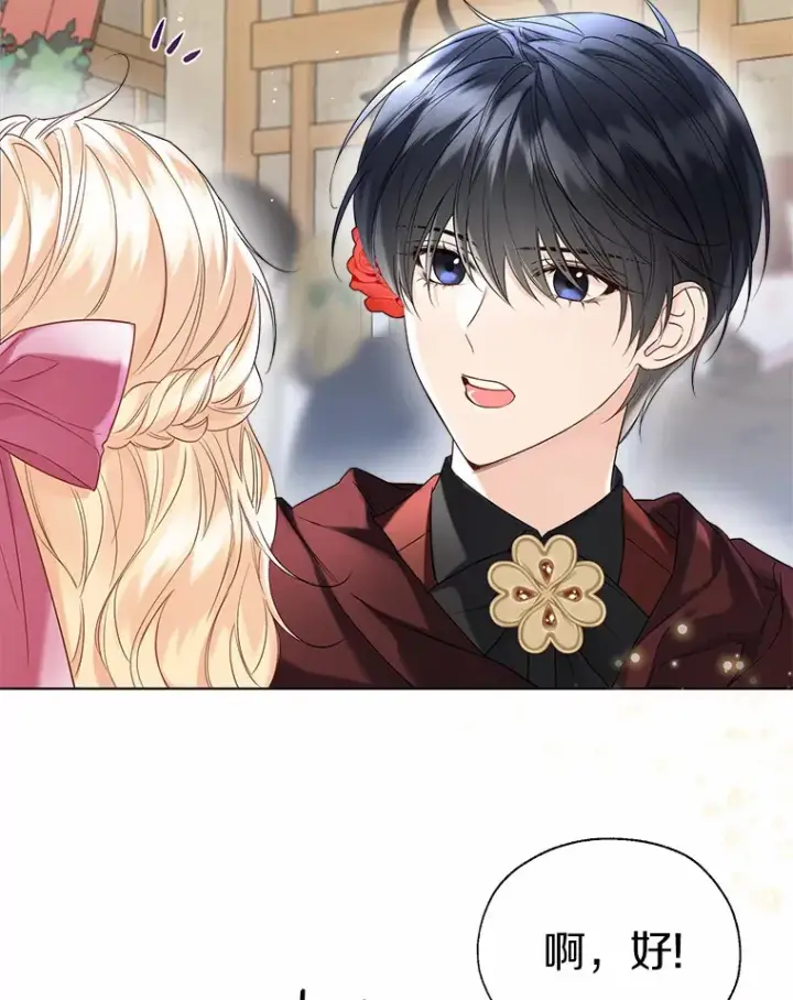 《一不小心娶了女装大佬》43.伊利安的秘密图72