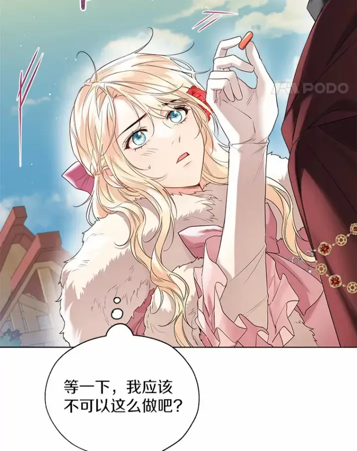 《一不小心娶了女装大佬》43.伊利安的秘密图74
