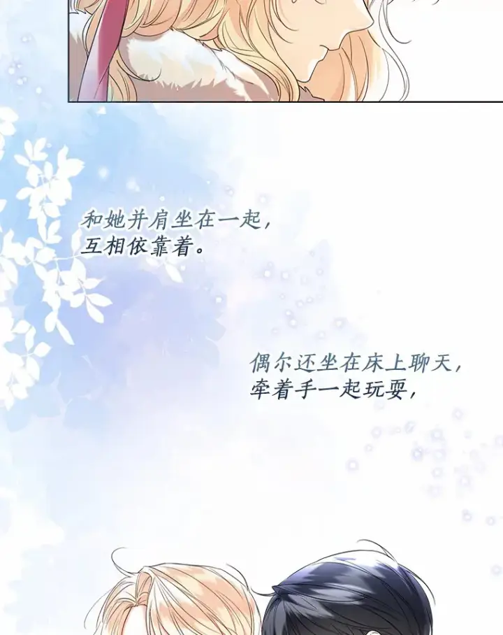 《一不小心娶了女装大佬》43.伊利安的秘密图76