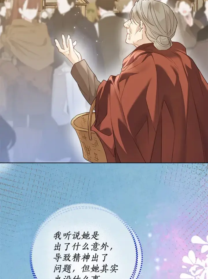 《一不小心娶了女装大佬》43.伊利安的秘密图8