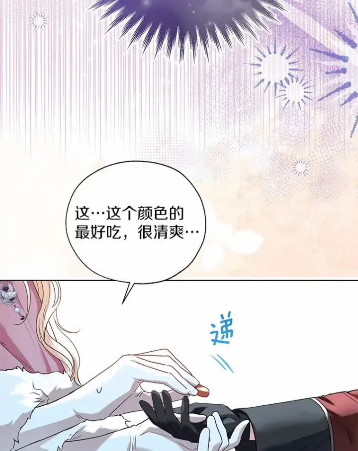 《一不小心娶了女装大佬》43.伊利安的秘密图80
