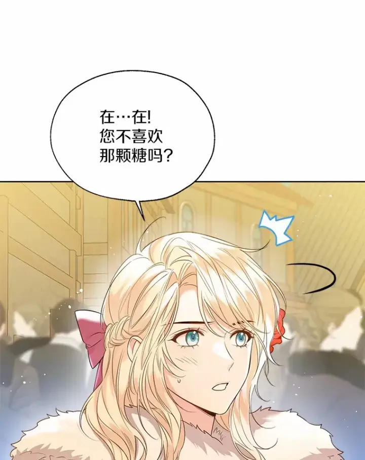 《一不小心娶了女装大佬》43.伊利安的秘密图86