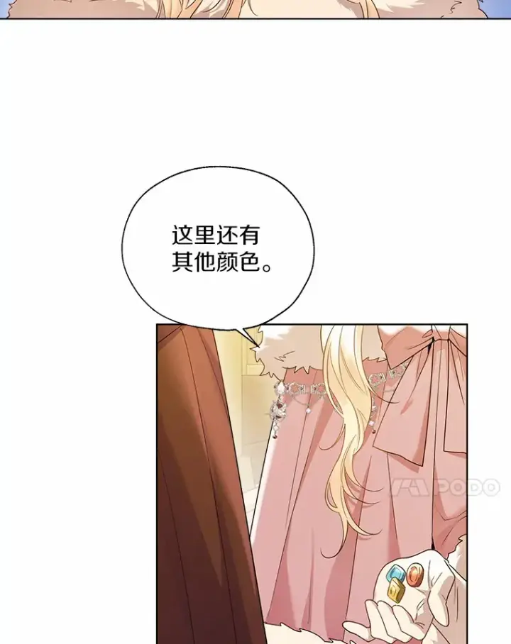 《一不小心娶了女装大佬》43.伊利安的秘密图87