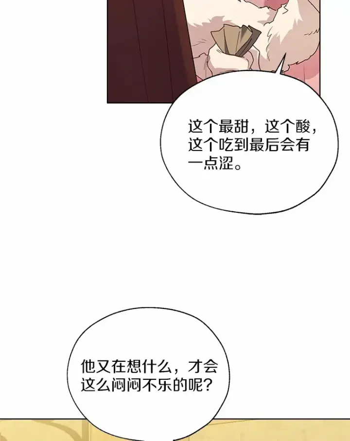 《一不小心娶了女装大佬》43.伊利安的秘密图88