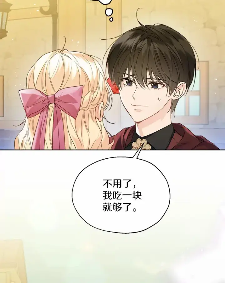 《一不小心娶了女装大佬》43.伊利安的秘密图89