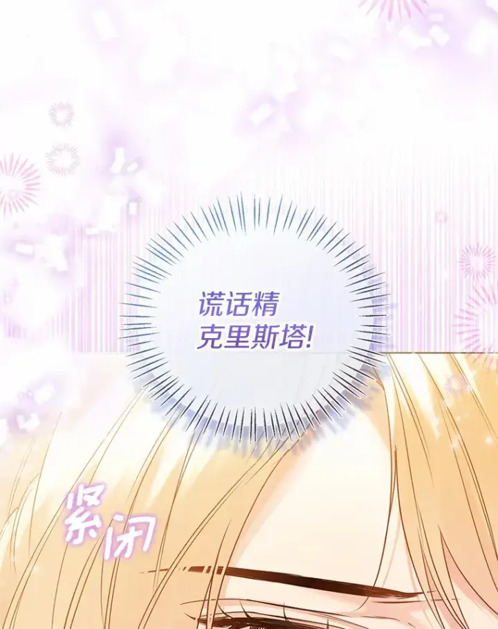 《一不小心娶了女装大佬》43.伊利安的秘密图92