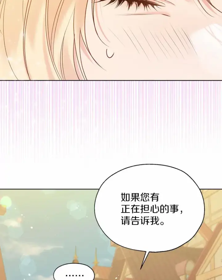 《一不小心娶了女装大佬》43.伊利安的秘密图93