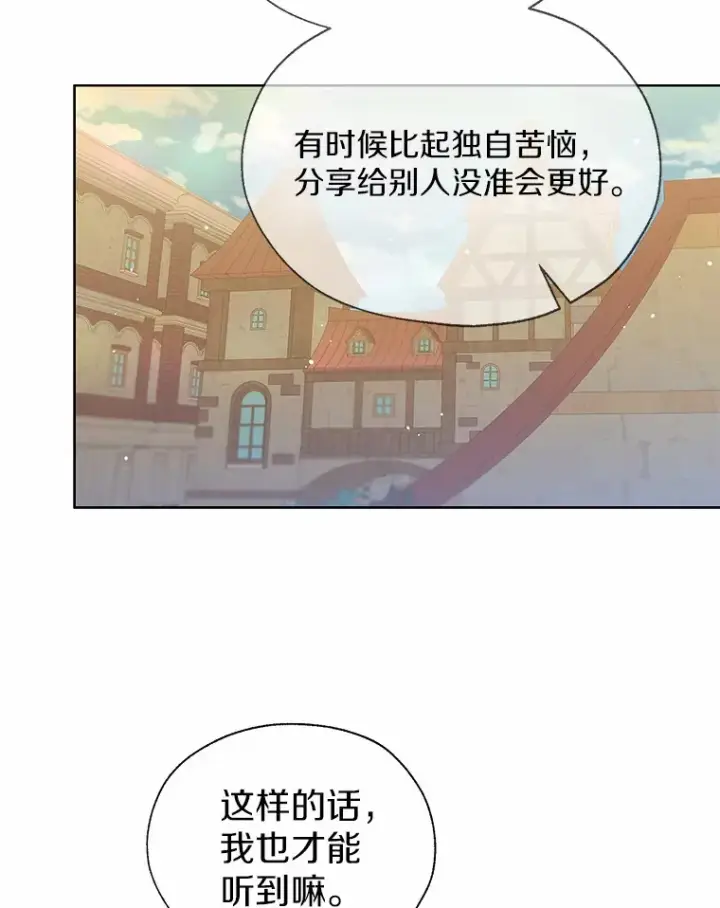 《一不小心娶了女装大佬》43.伊利安的秘密图95