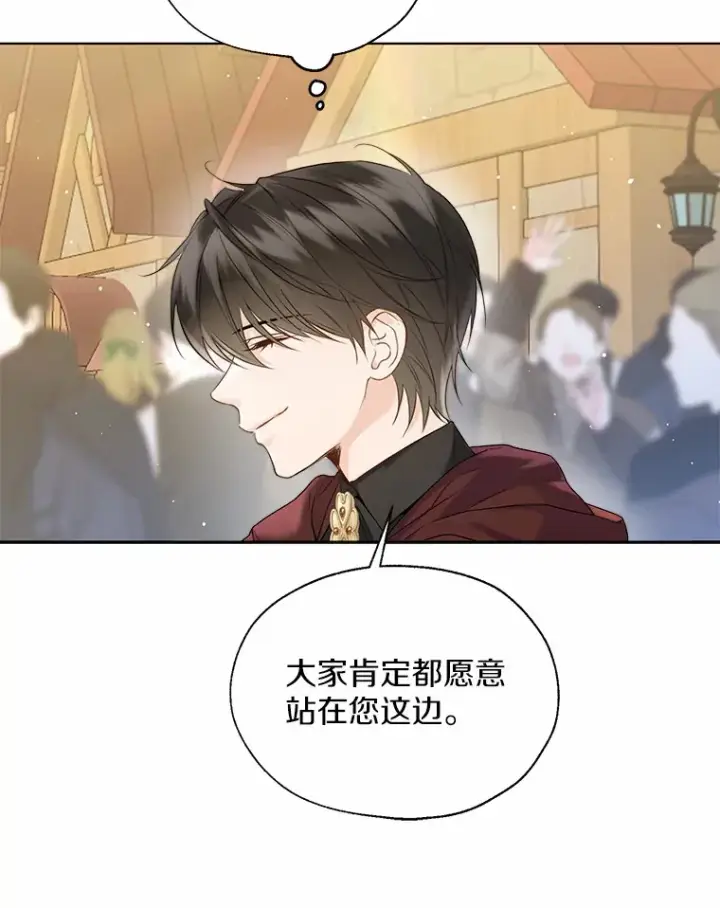 《一不小心娶了女装大佬》43.伊利安的秘密图96