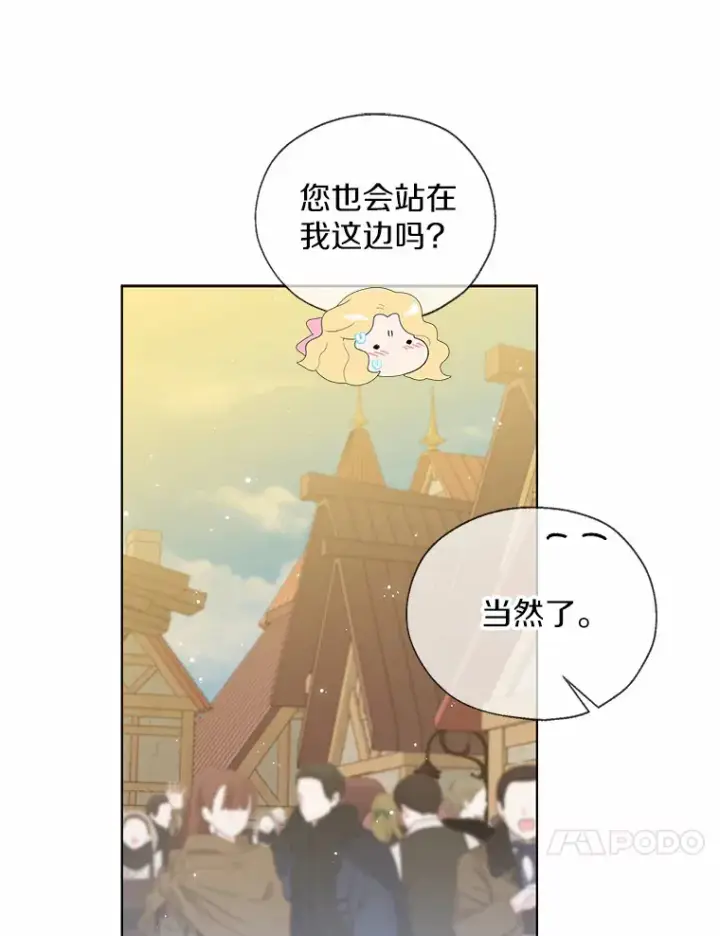 《一不小心娶了女装大佬》43.伊利安的秘密图97