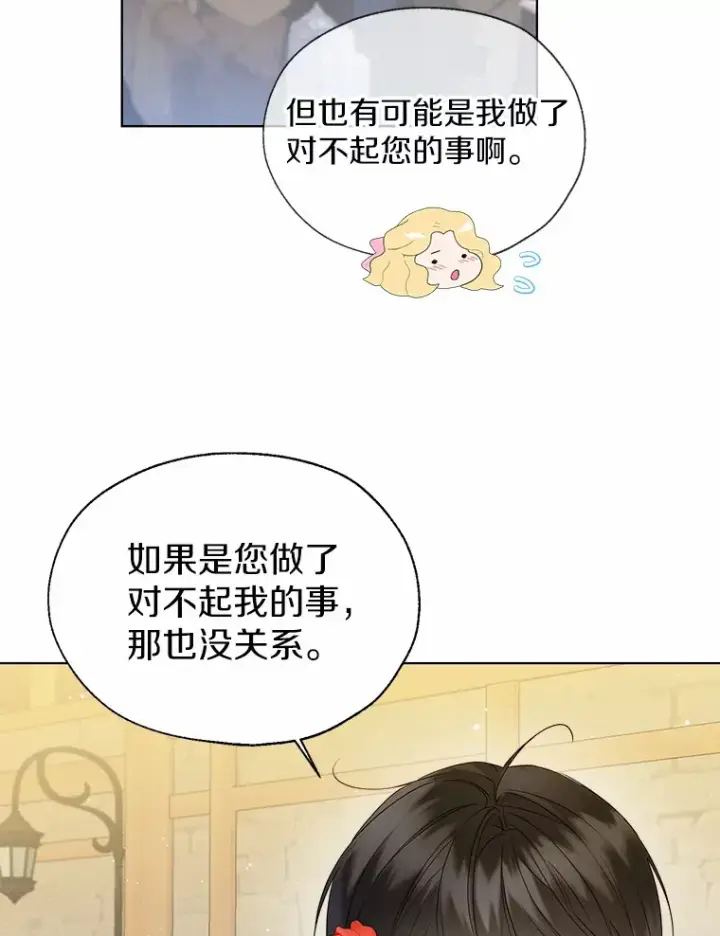 《一不小心娶了女装大佬》43.伊利安的秘密图98