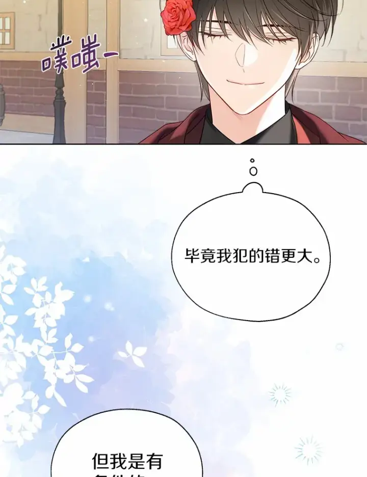 《一不小心娶了女装大佬》43.伊利安的秘密图99