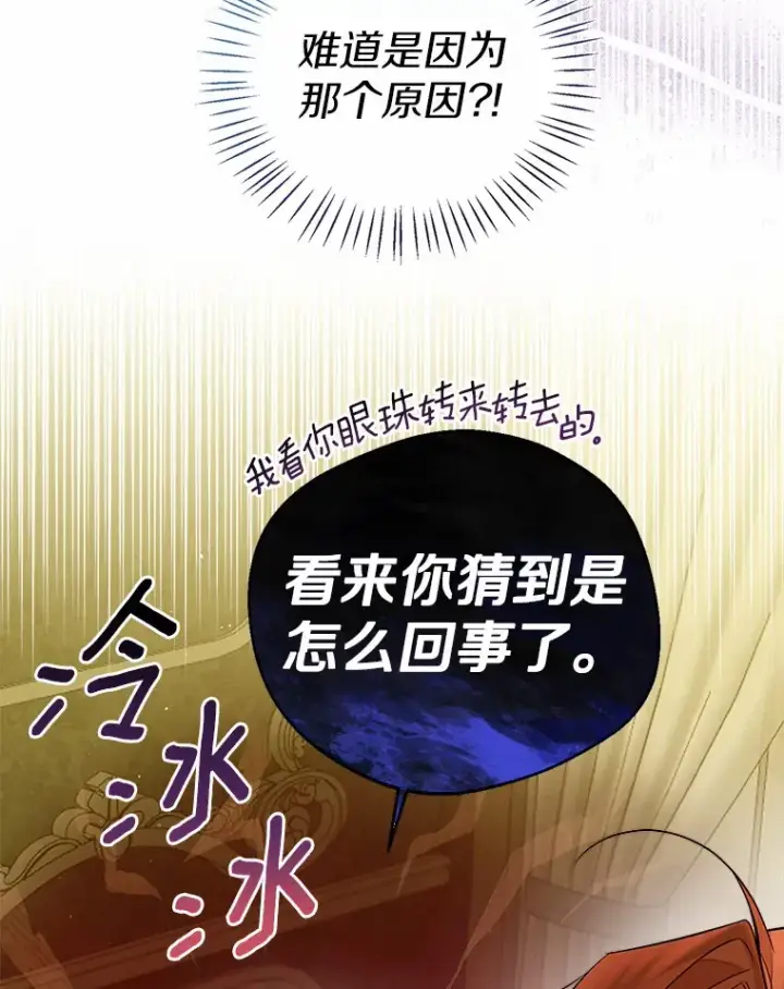 《一不小心娶了女装大佬》44.他知道了图10