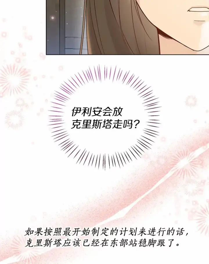 《一不小心娶了女装大佬》44.他知道了图100