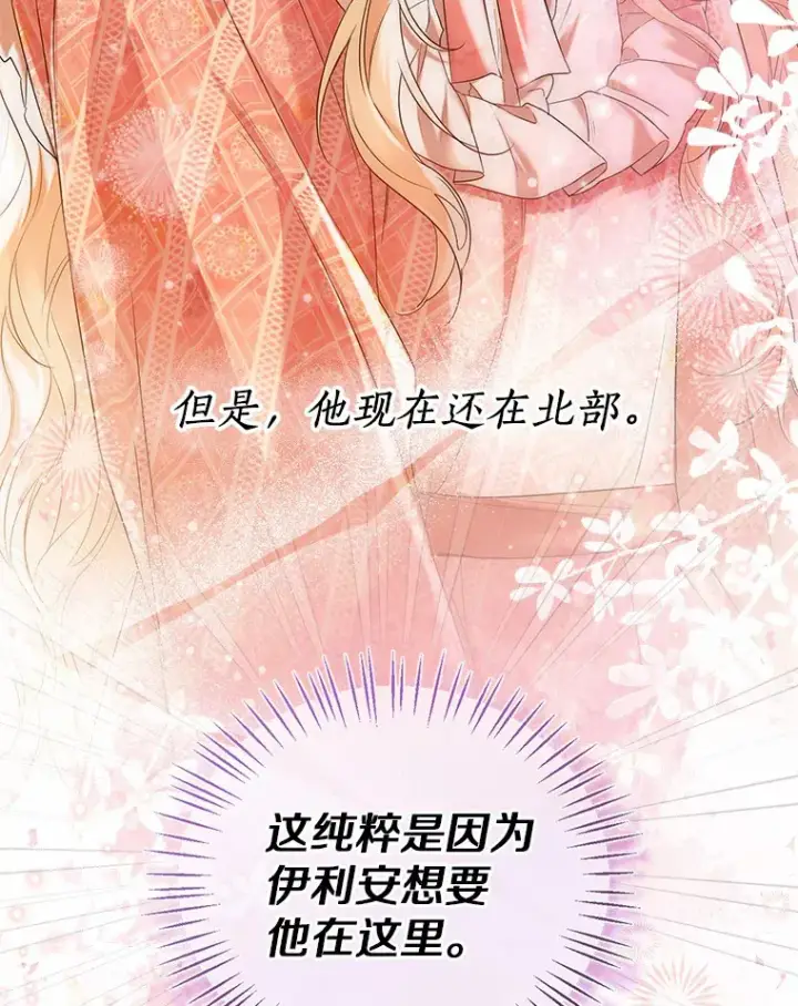 《一不小心娶了女装大佬》44.他知道了图102